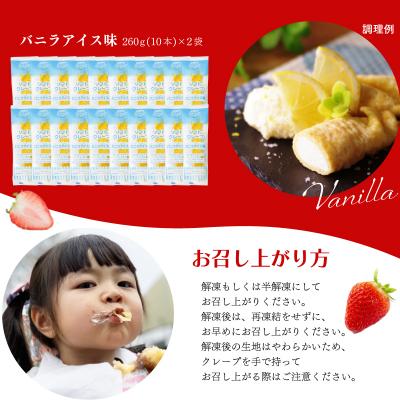ふるさと納税 下関市 訳あり ソフトクレープ 3種60食 セット 冷凍 個包装 スイーツ デザート おやつ IR016 |  | 03