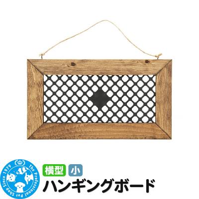 ふるさと納税 邑楽町 ハンギングボード 横型 小 壁掛け ウッドフレーム|09_chm-cq0101ba