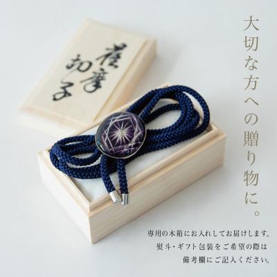 ふるさと納税 南さつま市 【薩摩切子】 ループタイ[菊紋]【金紫×濃紺】 伝統的工芸品 鹿児島 アクセサリーの画像