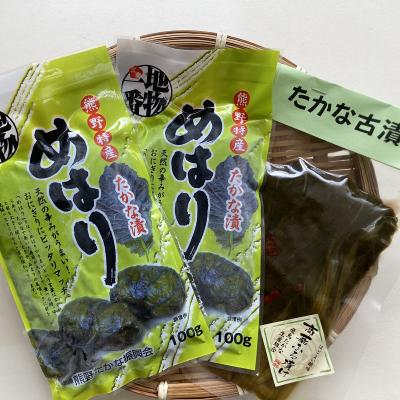 ふるさと納税 熊野市 熊野特産 たかな漬「めはり」100g×3袋 古漬け100g×2袋 [化粧箱入り]