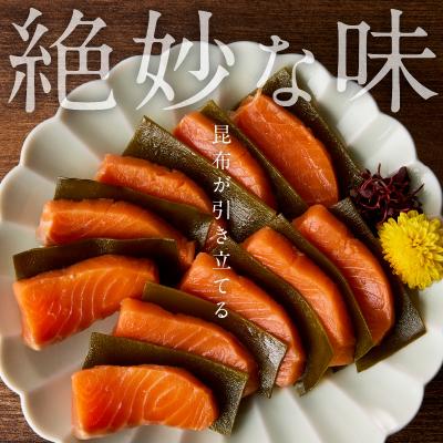 ふるさと納税 函館市 お刺身サーモン昆布〆_HD139-005_1