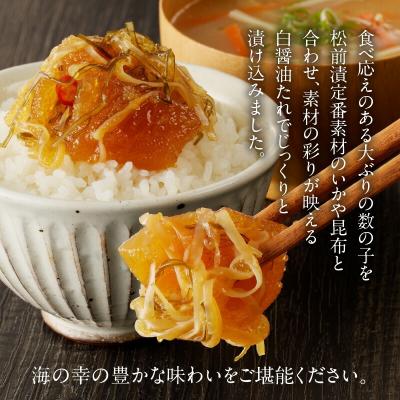 ふるさと納税 函館市 竹田食品 白造り数の子松前1kg(335g×3個セット)_HD025-017