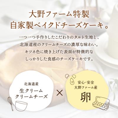 ふるさと納税 芽室町 北海道十勝芽室町　COW COW CAFEベイクドチーズケーキ　me007-012c_2