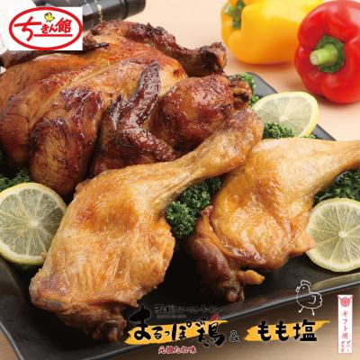 ふるさと納税 四万十市 [ギフト用(包装・のし対応)][ちきん館] 元祖たれ味まるっぽ鶏&amp;もも塩セット R7