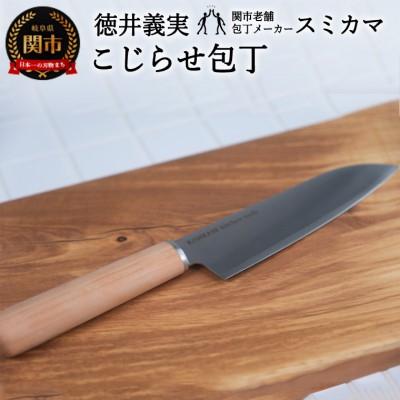 ふるさと納税 関市 【徳井義実(チュートリアル)×関市老舗包丁メーカー