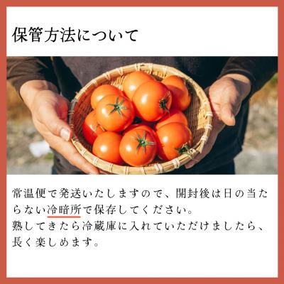 ふるさと納税 佐川町 〈2026年12月下旬〜順次発送〉訳あり フルーツトマト 約1.6kg 原田農園 |  | 03
