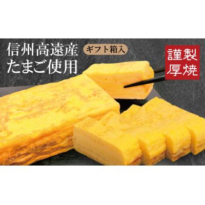 ふるさと納税 伊那市 冷凍厚焼玉子 500g×2本入り