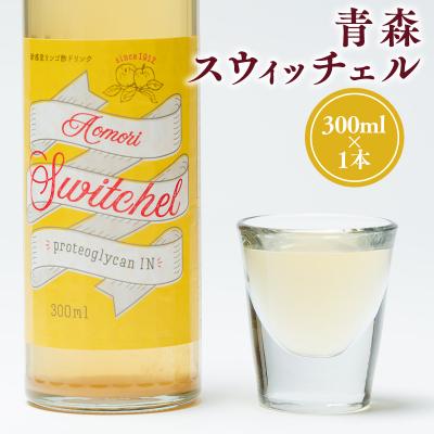 ふるさと納税 平川市 青森スウィッチェル300ml×1本