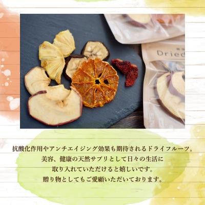ふるさと納税 下関市 ドライフルーツ 120g ミックス 桃 みかん いちご りんご 下関 山口 KG001 |  | 02