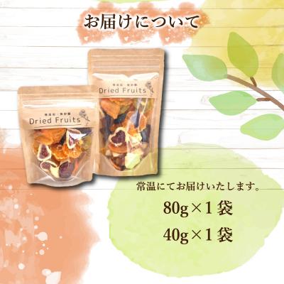 ふるさと納税 下関市 ドライフルーツ 120g ミックス 桃 みかん いちご りんご 下関 山口 KG001 |  | 03