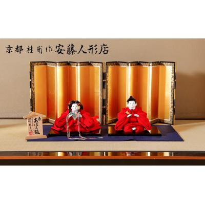 ふるさと納税 京都市 [安藤人形店]赤いおぼこ雛(ひな人形)