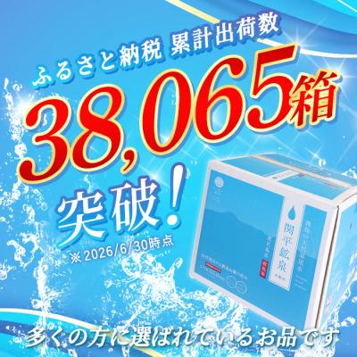 ふるさと納税 霧島市 <定期便・全3回>関平鉱泉水10L×2箱ずつお届け(計6箱)【関平鉱泉所】　K-185 |  | 01