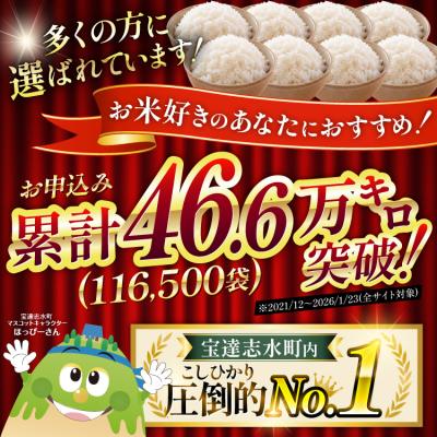 ふるさと納税 宝達志水町 【定期便 3回】 石川米 こしひかり 5kg 計15kg 令和8年産 新米 [38601207] |  | 01