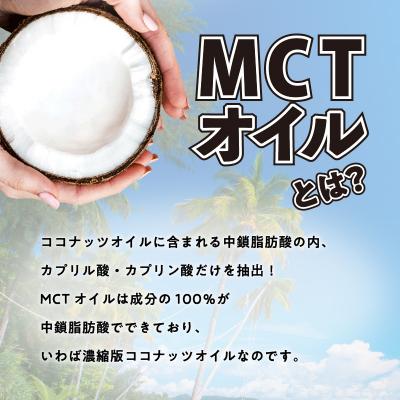 ふるさと納税 鹿児島市 MCT食べるオイル(瓶タイプ) 360g×2本　K198-006_2