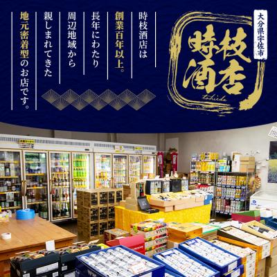 ふるさと納税 宇佐市 JAフーズかぼすハイボール缶(計8.16L・340ml×24本)【107300201】【時枝酒店】 |  | 03
