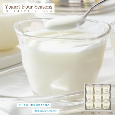ふるさと納税 米子市 源吉兆庵乳業<ヨーグルトフォーシーズンズ>カップヨーグルト プレーン2種9個入[天満屋選定品]