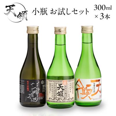 ふるさと納税 下呂市 小瓶 お試しセット(300ml×3本)純米吟醸 純米大吟醸[2-24]