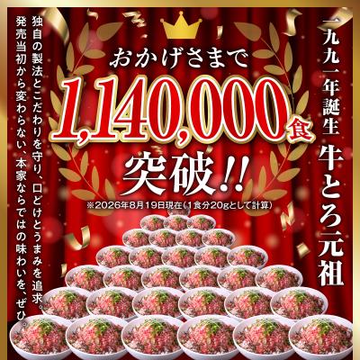 ふるさと納税 清水町 全国ご当地どんぶり選手権グランプリ受賞!人気の牛とろフレーク 300g |  | 01