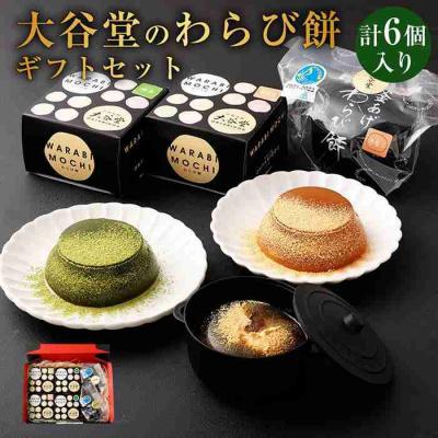 堂島プレミアムベイクドドーナツ＆和三盆蜜わらび餅セット ふるさと納税 川崎市 『釜揚げわらび餅』 『プレミアムわらび餅』の
