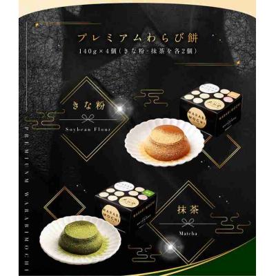 ふるさと納税 川崎市 『釜揚げわらび餅』 『プレミアムわらび餅』の