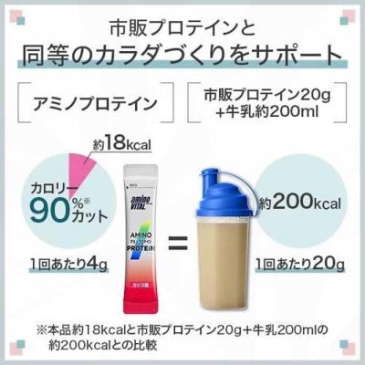 ふるさと納税 川崎市 味の素 アミノバイタル アミノプロテイン 60本 粉末 スティック アミノ酸 ホエイ カシス味_3