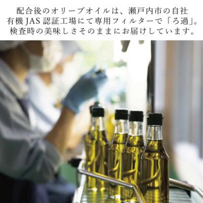 ふるさと納税 瀬戸内市 有機栽培 エキストラバージン オリーブ オイル シングル 180g 3本[No.5735-2026] |  | 01