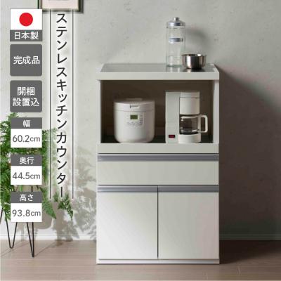 ふるさと納税 下呂市 [スーパーホワイト]ステンレスキッチンカウンター STW-600[46-63]