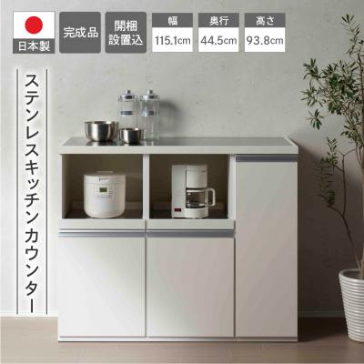 ふるさと納税 下呂市 [スーパーホワイト]ステンレスキッチンカウンター STW-1150[46-65]