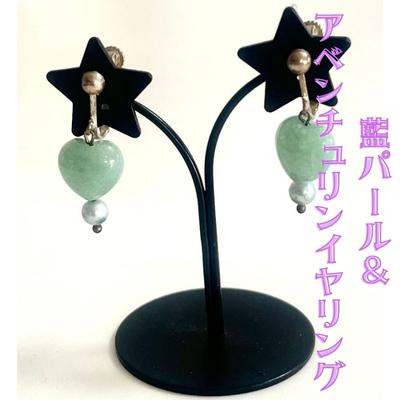 ふるさと納税 鳴門市 藍パール&amp;アベンチュリンイヤリング