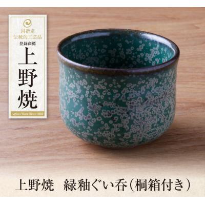 年代物 陶芸 箱付き ふるさと納税 福智町 上野焼 緑釉ぐい呑(桐箱付き) : Yahoo!ふるさと