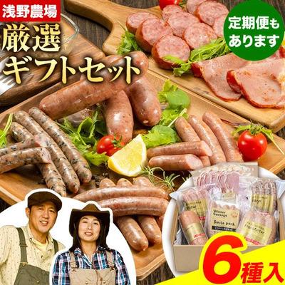 ふるさと納税 当別町 浅野農場ギフトセット[3ヶ月定期便]