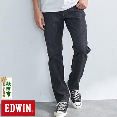 ふるさと納税 秋田市 EDWIN レギュラーストレートパンツ 36in・ブラックデニム|15_edw-130101bi