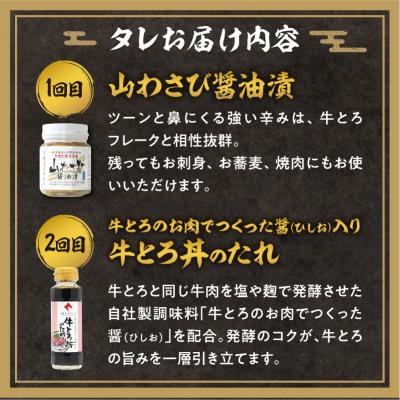 ふるさと納税 清水町 【2回定期便】毎月付属のタレが変わる!?受賞歴多数!牛とろ丼セット500g_2