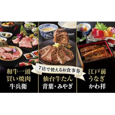 ふるさと納税 横浜市 横浜市の百貨店内レストラン対象7店舗で使える共通お食事券　9,000円分 | 