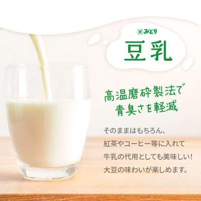 ふるさと納税 大分市 みどり豆乳 成分無調整 1000ml×6入×2ケース(計12本)_I07006 |  | 01