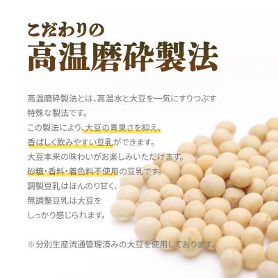 ふるさと納税 大分市 みどり豆乳 成分無調整 1000ml×6入×2ケース(計12本)_I07006 |  | 02