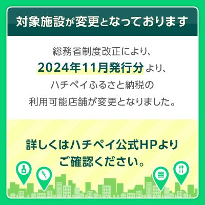 ふるさと納税 渋谷区 渋谷区デジタル地域通貨「ハチペイ」9,000円分 【109002】 |  | 01