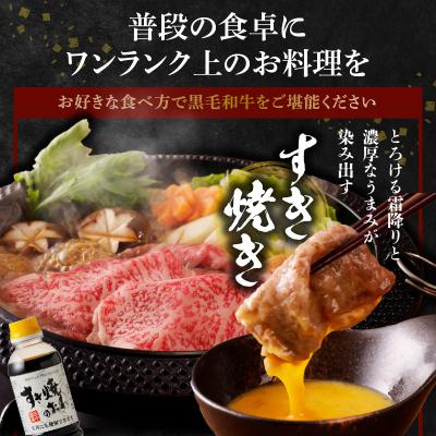 ふるさと納税 天草市 黒毛和牛 A5 ロース すき焼き 切り落とし 1kg すき焼きのたれ 1本付_S001-035 |  | 02