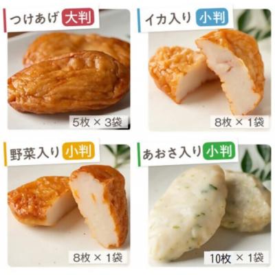 ふるさと納税 薩摩川内市 甑島の地魚つけあげ(さつまあげ)セット 4種41枚 ASR-2188の画像