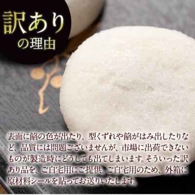 ふるさと納税 曽於市 【訳あり】かるかん饅頭 60個入 |  | 02