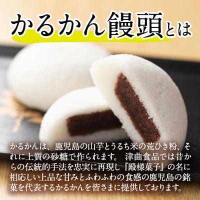 ふるさと納税 曽於市 【訳あり】かるかん饅頭 60個入 |  | 03