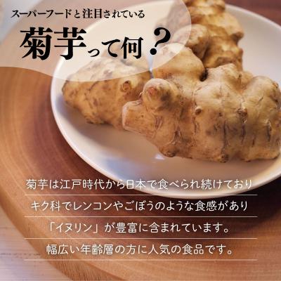 ふるさと納税 明和町 生 菊芋 1kg E1227 |  | 01