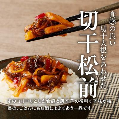 ふるさと納税 函館市 松前漬3種セット(松前漬・切干松前・白造り松前)各80g×3個_HD025-023 |  | 02