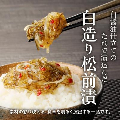 ふるさと納税 函館市 松前漬3種セット(松前漬・切干松前・白造り松前)各80g×3個_HD025-023 |  | 03