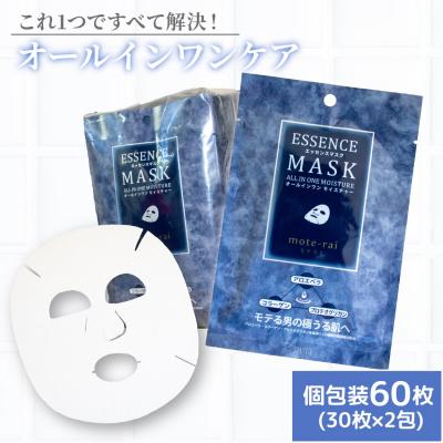 ふるさと納税 松前町 フェイスパック 「mote-rai」モテライ モイスチャー 60枚(30枚×2包)