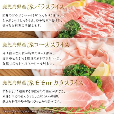 ふるさと納税 南さつま市 【鹿児島県産】しゃぶしゃぶ用 豚肉3種類 計1.5kg 豚肉 小分け 冷凍 カミチク |  | 02