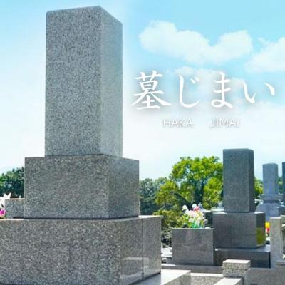 ふるさと納税 福島市 墓じまいNo.2924