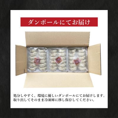 ふるさと納税 下関市 【スピード発送】 黒豚餃子 12粒×6パック(72粒) 冷凍 国産餃子 訳あり IB051-72 |  | 03