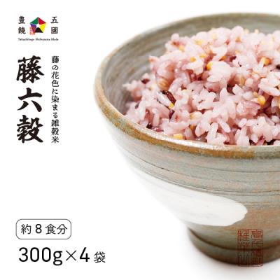 ふるさと納税 高千穂町 藤の花色に染まる六穀米「藤六穀(ふじろっこく)」 高千穂棚田米 たかきび 挽き割とうもろこし