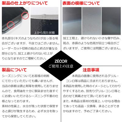 ふるさと納税 各務原市 IW45-05 ZEOOR カセットコンロ専用 極厚鉄板 板厚4.5mm  【850】 |  | 03